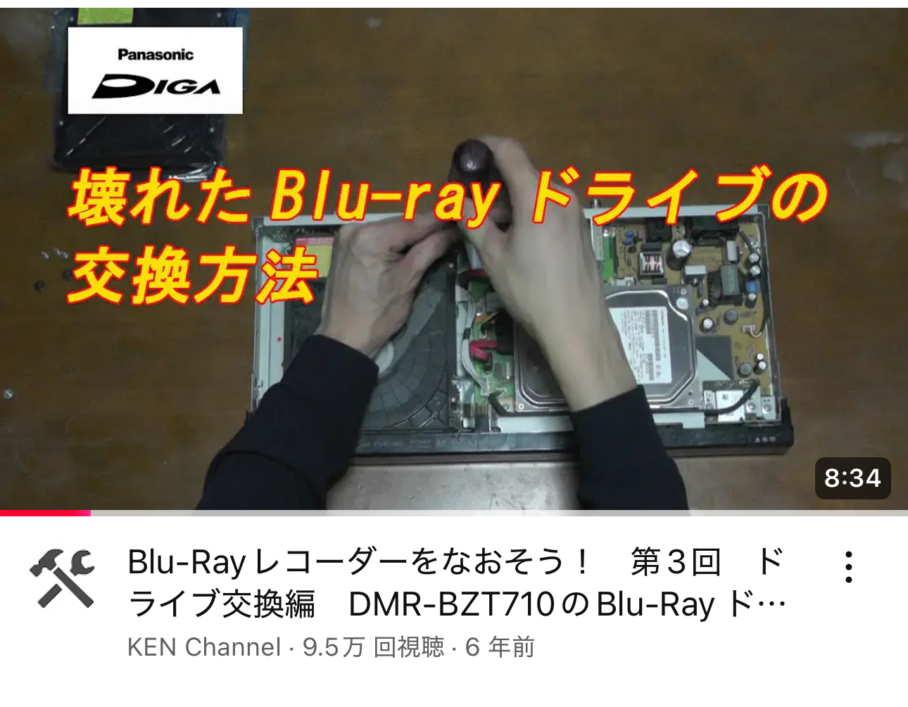 稀少PanasonicDMR-BWT520 Blu-rayレコーダー 4TB換装 Panasonic BDレコーダー DIGA DMR-BWT520 4TB換装 - メルカリ